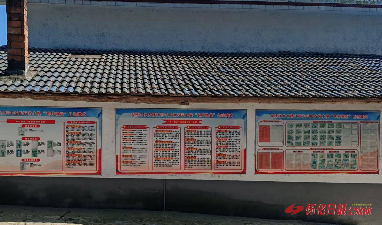 麻阳：“农村物业”让村民成为基层治理“主人翁”