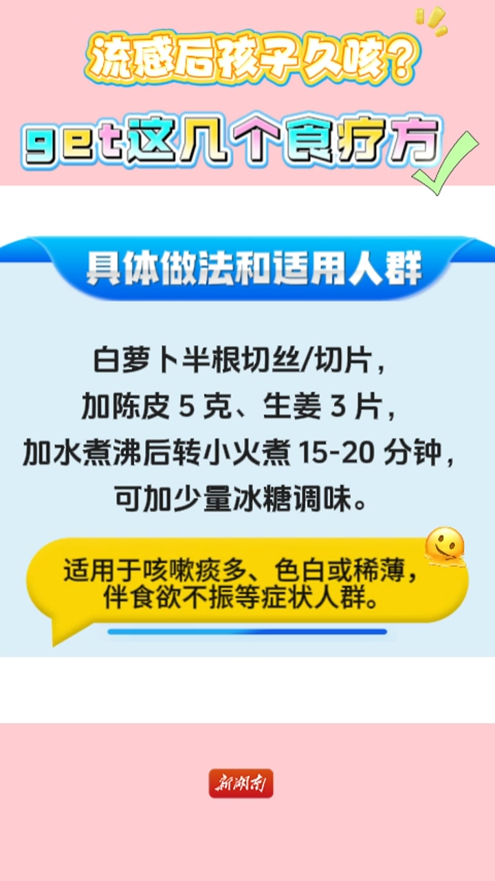 患儿流感后，咳嗽不好？不妨试试这些中医方法