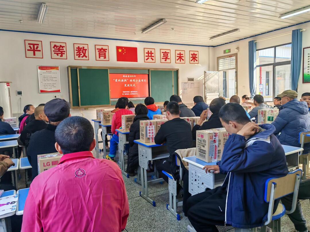 常德市残疾人福利基金会为石门县残疾人托养服务中心服务对象捐赠物资