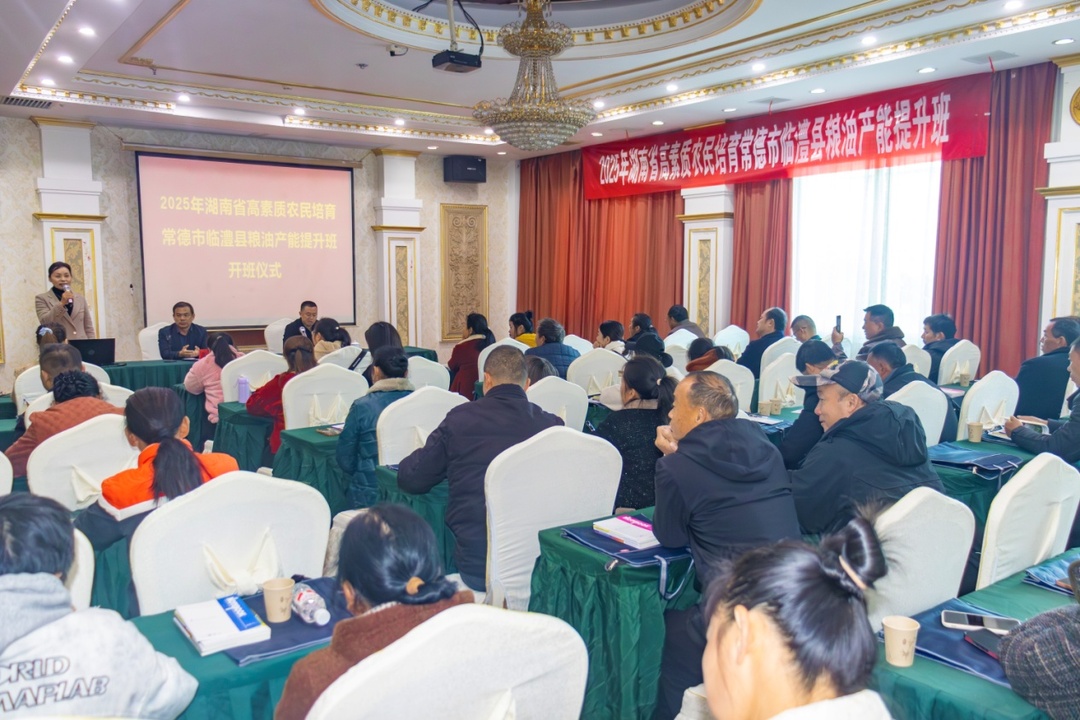 科技赋能 产能提升——临澧县职业中专学校举办高素质农民培育粮油产能提升班