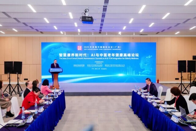 关于智慧养老，这场中医学术论坛共探未来方向