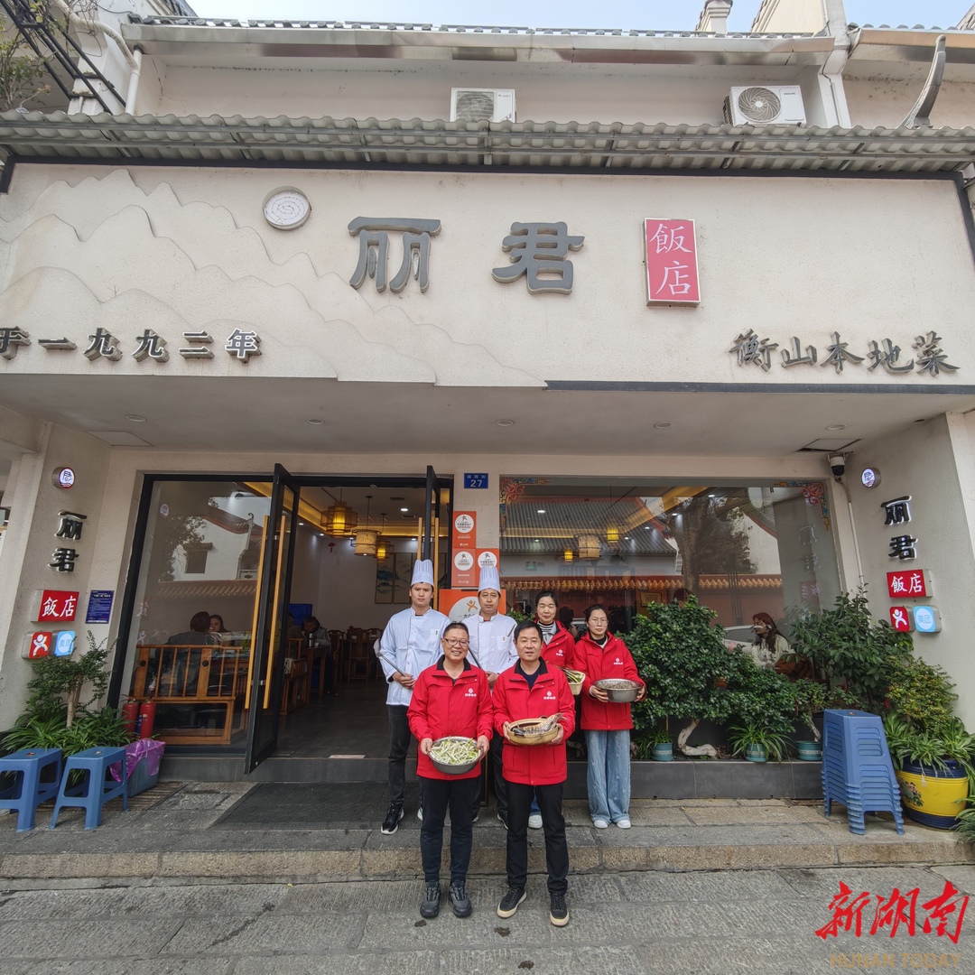 南岳有家丽君饭店，飘着菜香，更有温情