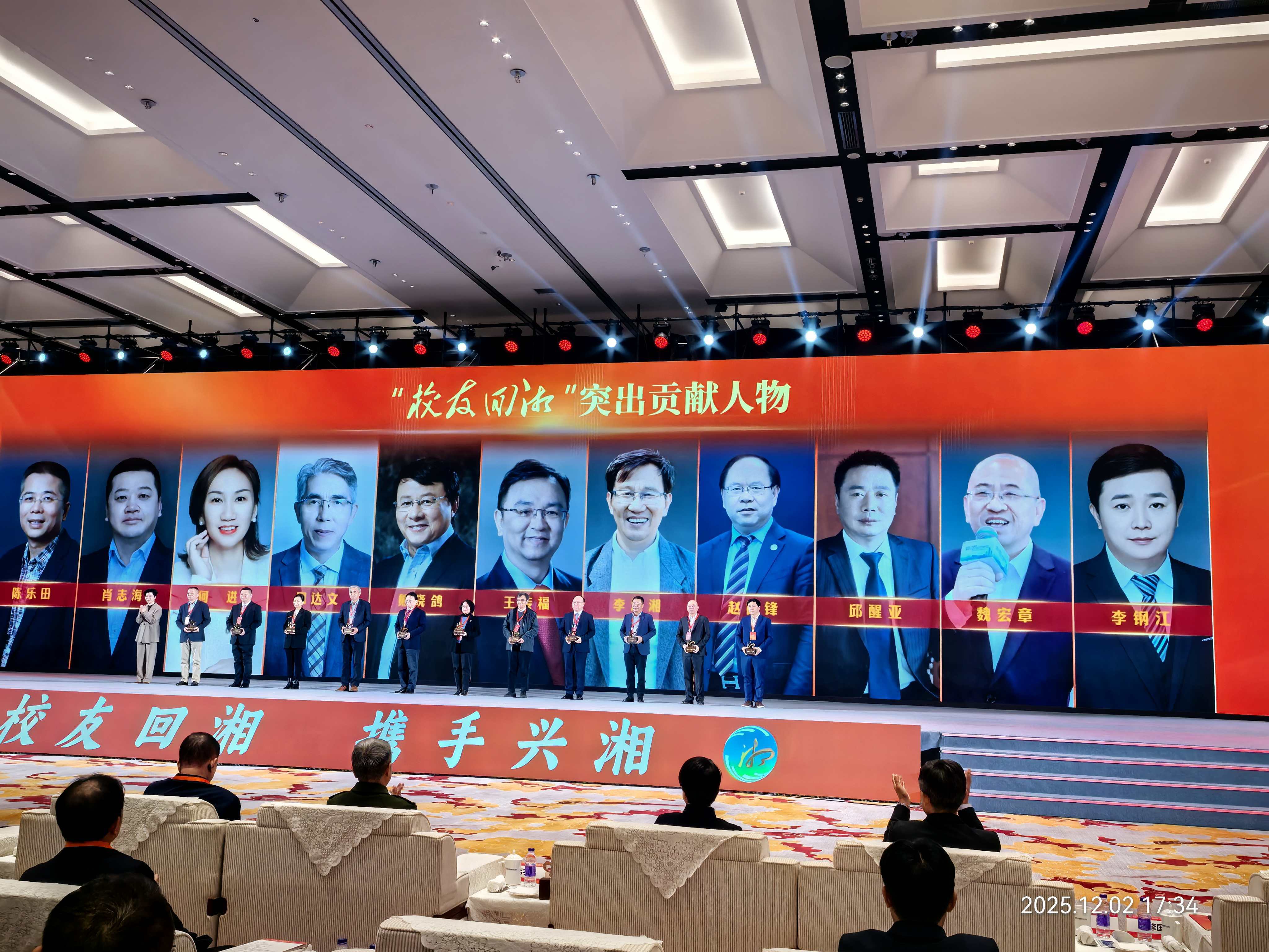 校友回湘，宁乡是“家”