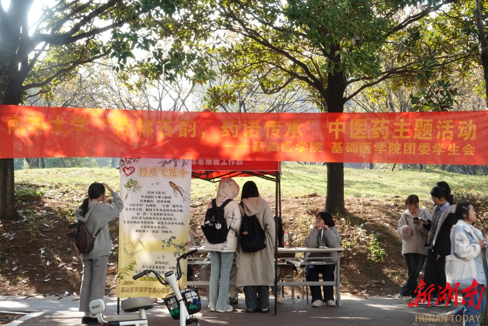 南华大学基础医学院举办“杏林古韵，药语传承”中医药主题活动