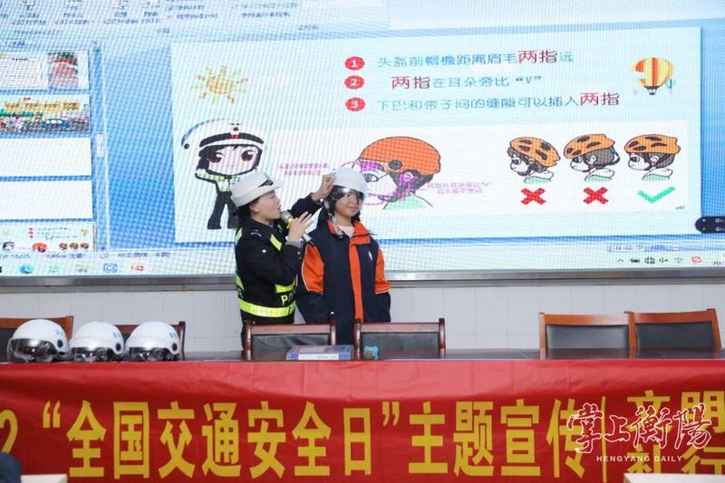 第14个“全国交通安全日”，衡阳交警花式宣传嗨翻天