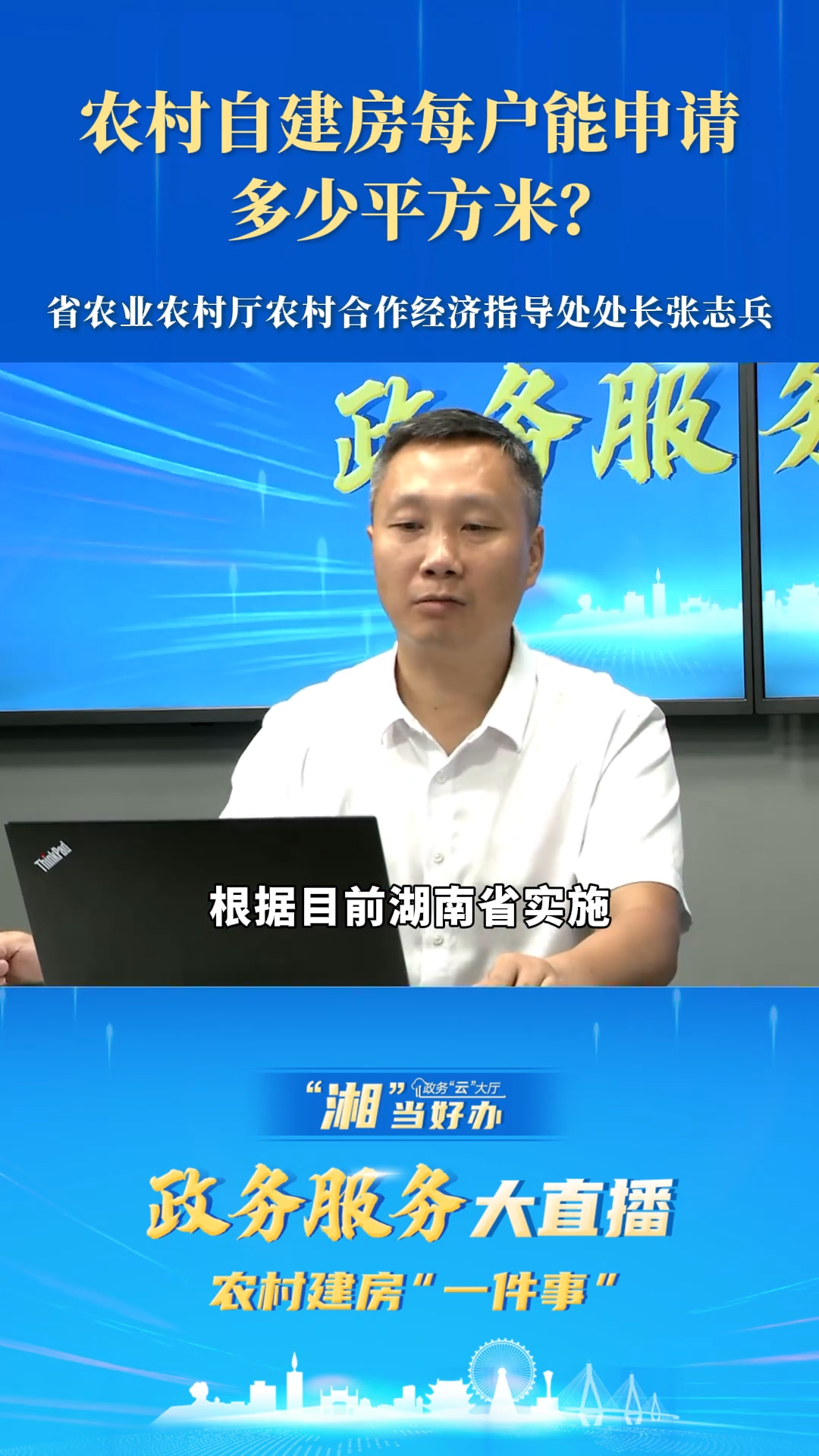 农村自建房每户能申请多少平方米？