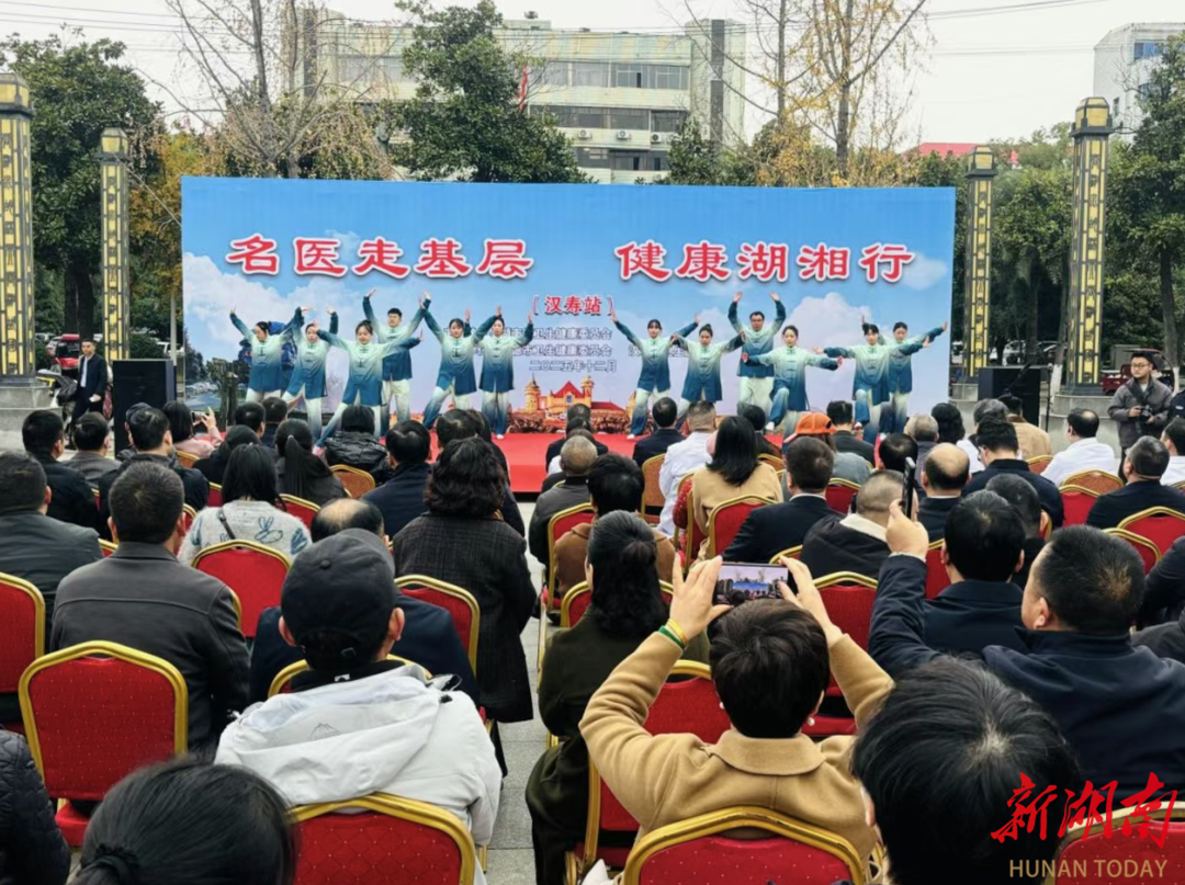 “名医走基层 健康湖湘行”走进汉寿