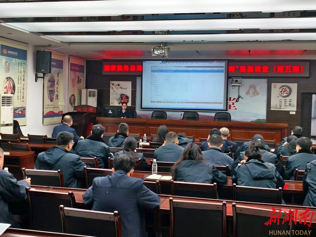 双牌税务：“强基课堂”点燃学习热情 赋能征管一线提质增效