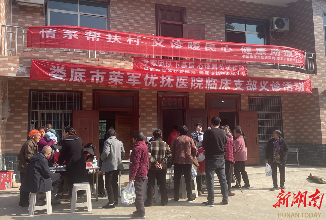 娄底市退役军人事务局开展大型义诊活动