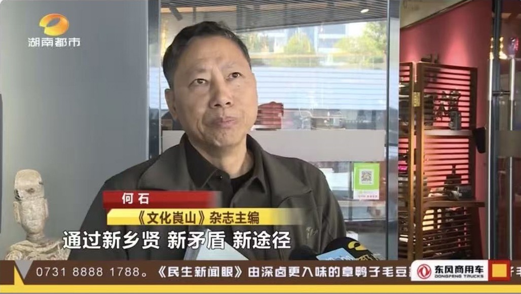 乡土中国的艺术棱镜——何石新作《驻村冻江源》乡土叙事的“五个一”