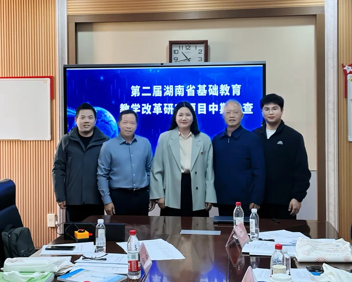 以研为犁深耕选课走班，浏阳这所高中省级教改项目中期展获高度评价