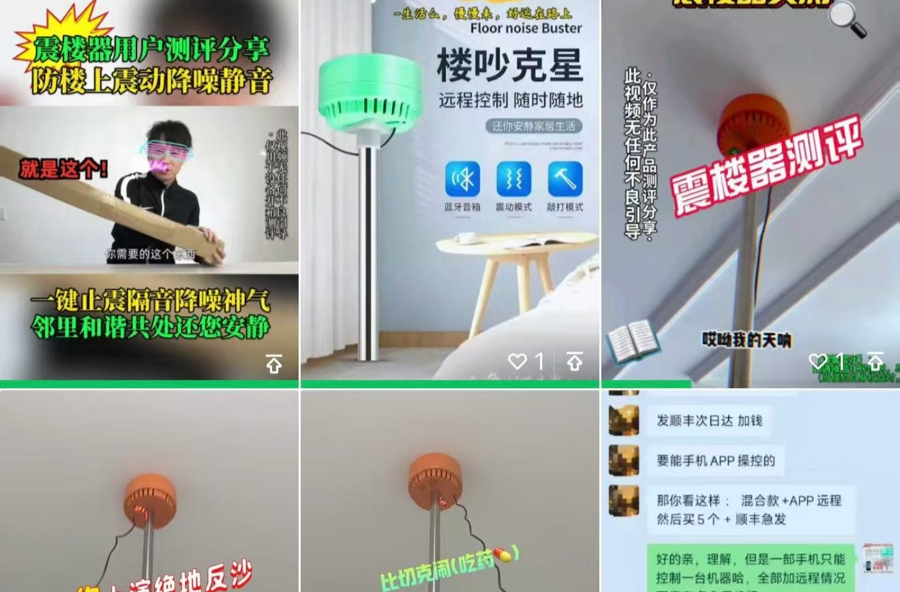 模拟音源、共振音响、遥控乒乓球：各类噪声“反击神器”热销！背后矛盾何解？