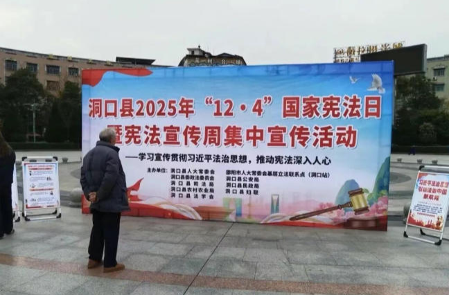 宪法宣传周 | “宪”场普法 法入人心
