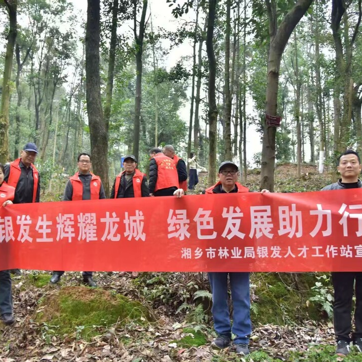 湘乡市林业局离退休干部党支部：打造温馨港湾 充分发挥余热