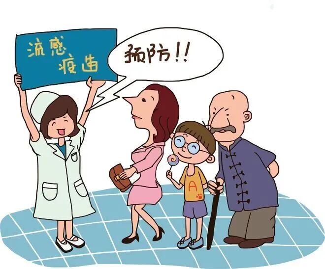 高发期来了！@所有市民，接种流感疫苗是最有效的预防方法之一
