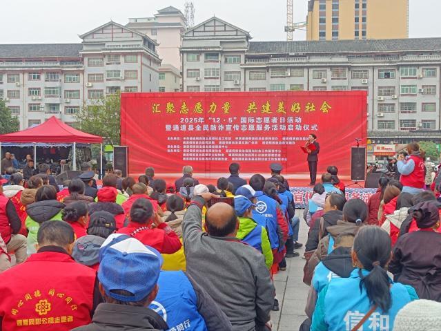 怀化市通道侗族自治县举办第34个国际残疾人日系列活动