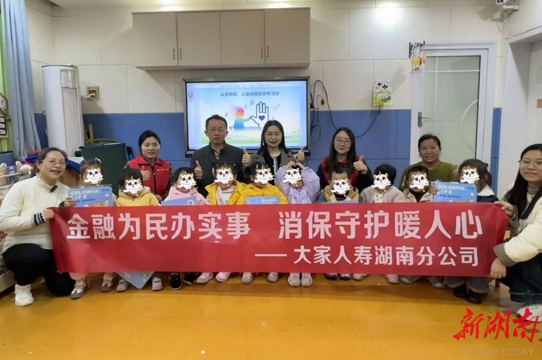 大家人寿湖南分公司赴湖南省残疾人康复研究中心开展公益交流活动