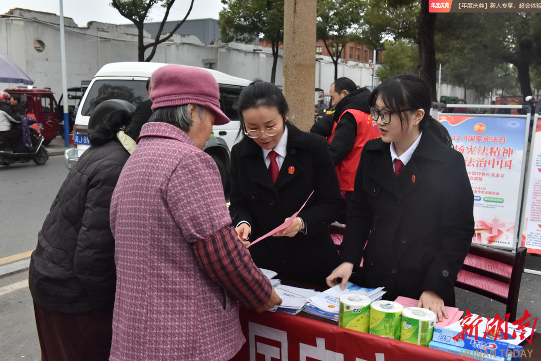 法润民心 “宪”护平安 津市法院开展宪法宣传活动