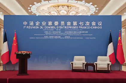 习近平将同法国总统马克龙共同出席中法企业家委员会第七次会议闭幕式并致辞