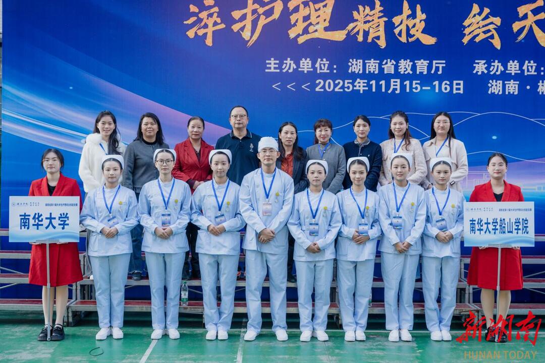 南华医院在第六届湖南省大学生护理综合竞赛中斩获多项佳绩