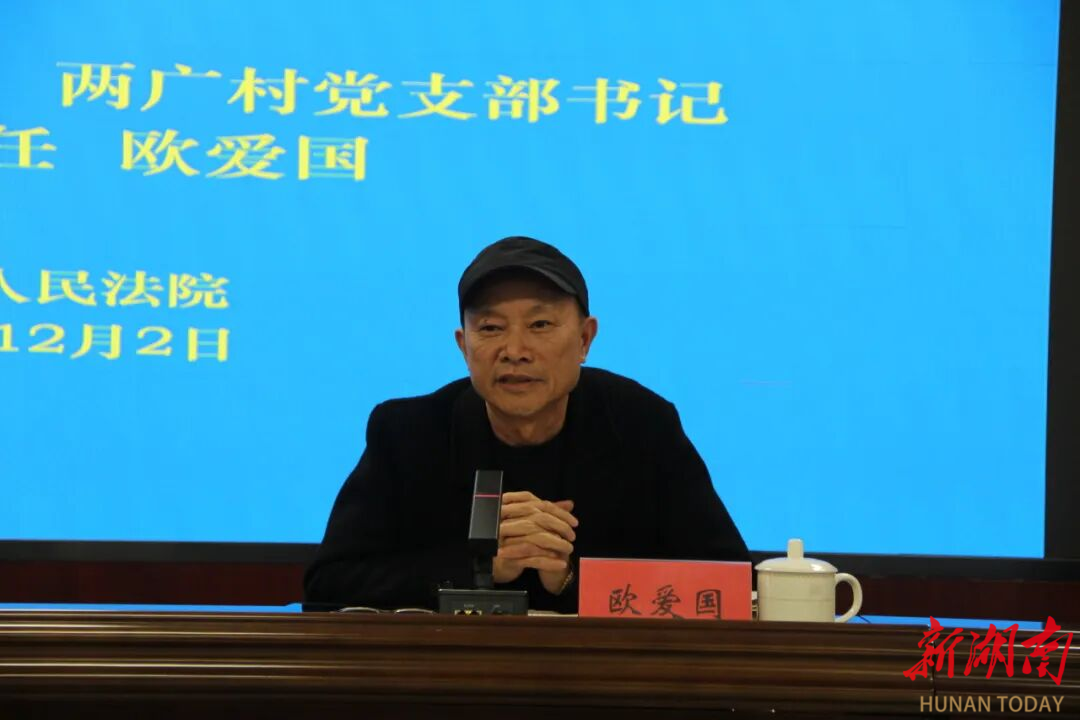 听劳模讲奋斗故事 临武法院干警共上一堂“初心课”