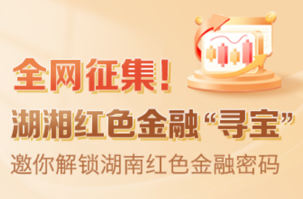 红色金融“寻宝”火热进行中，大革命时期的壹圆布币“现身”……