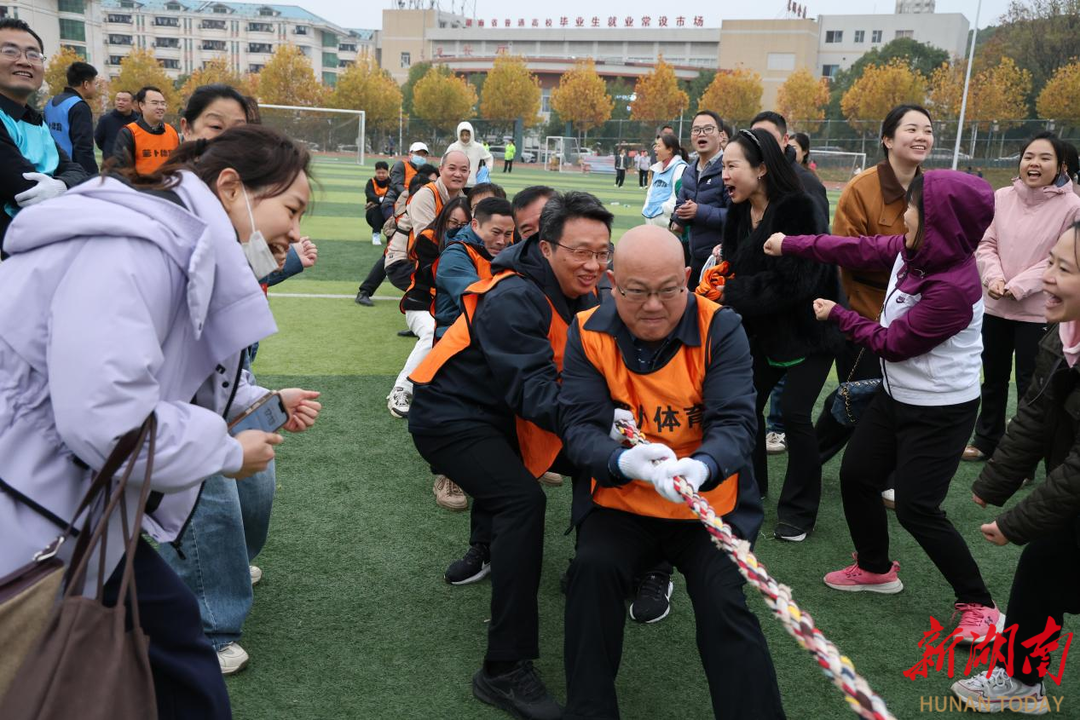 湘潭大学举办教职工趣味运动会