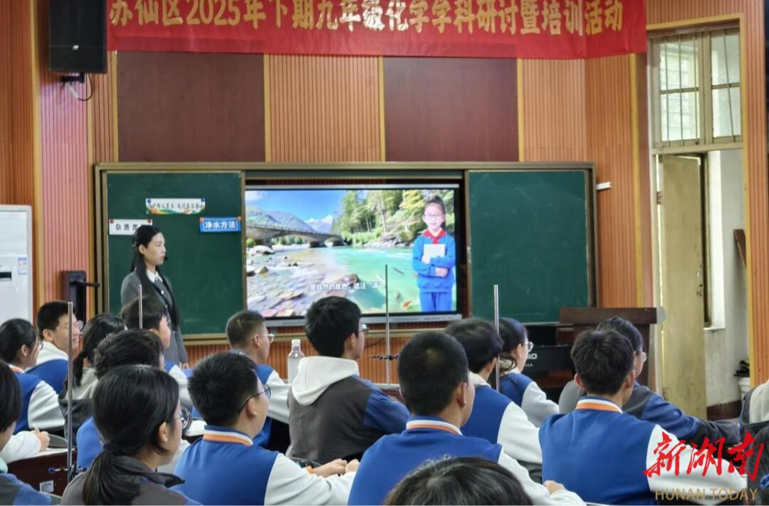 郴州市苏仙区：聚焦核心素养，优化教学策略