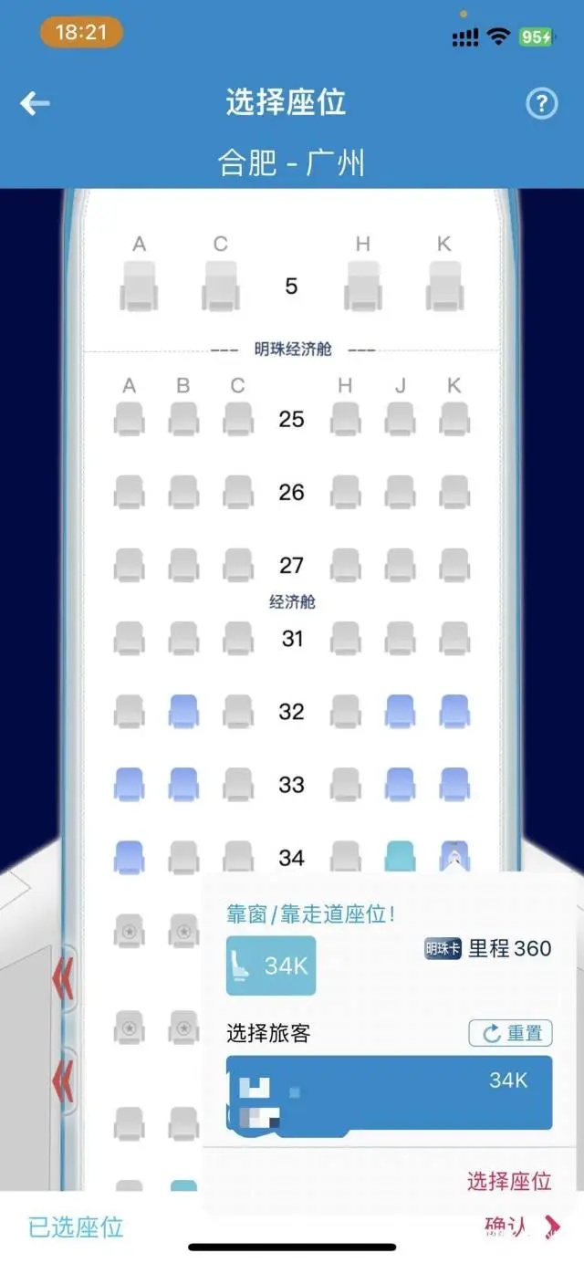 部分经济舱锁座率达一半以上！这是变相薅羊毛行为