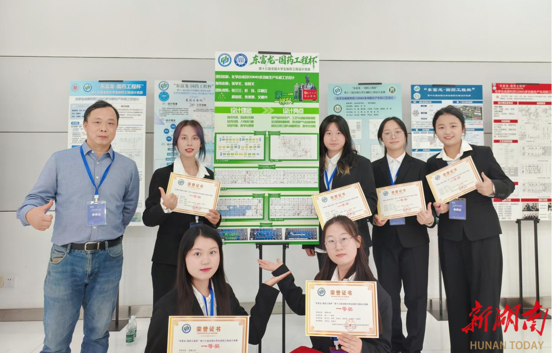湘大学子获全国大学生制药工程设计竞赛一等奖