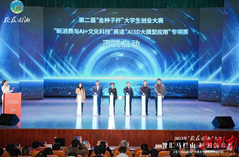 马栏山：倾力托举创新创业@湖南日报