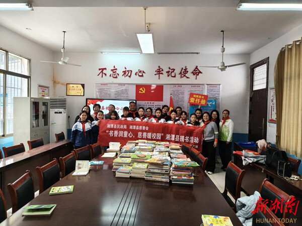 湘潭县千册图书捐赠活动温暖校园