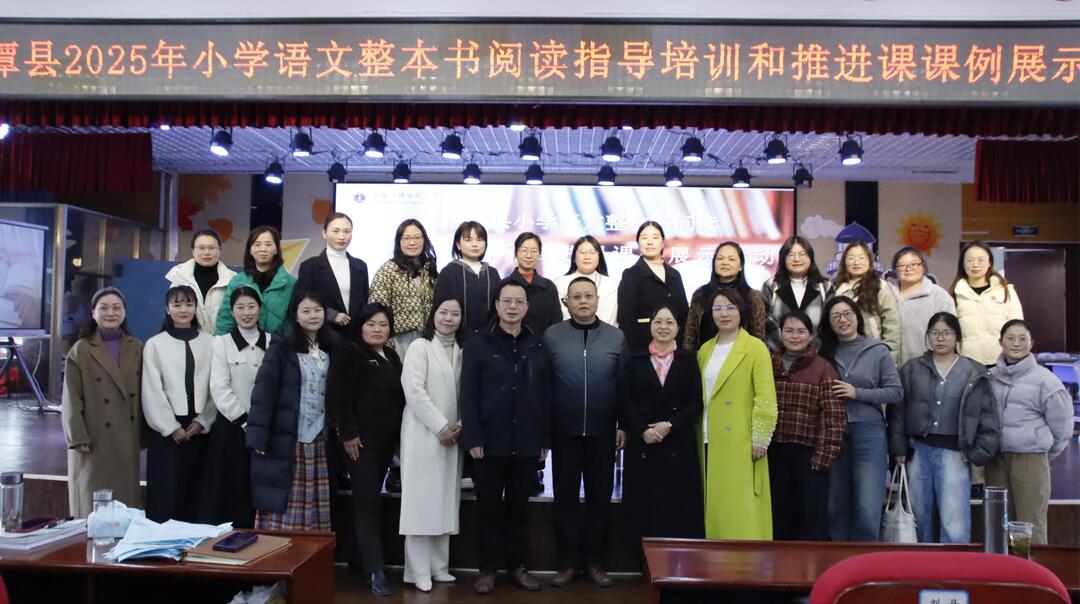 湘潭县：阅读指导培训精彩纷呈  共探教学新路径