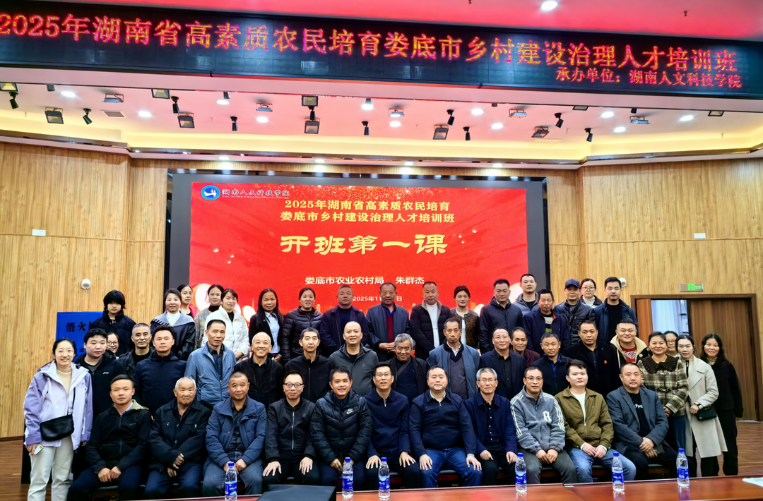 湖南人文科技学院：培育高素质乡村治理人才