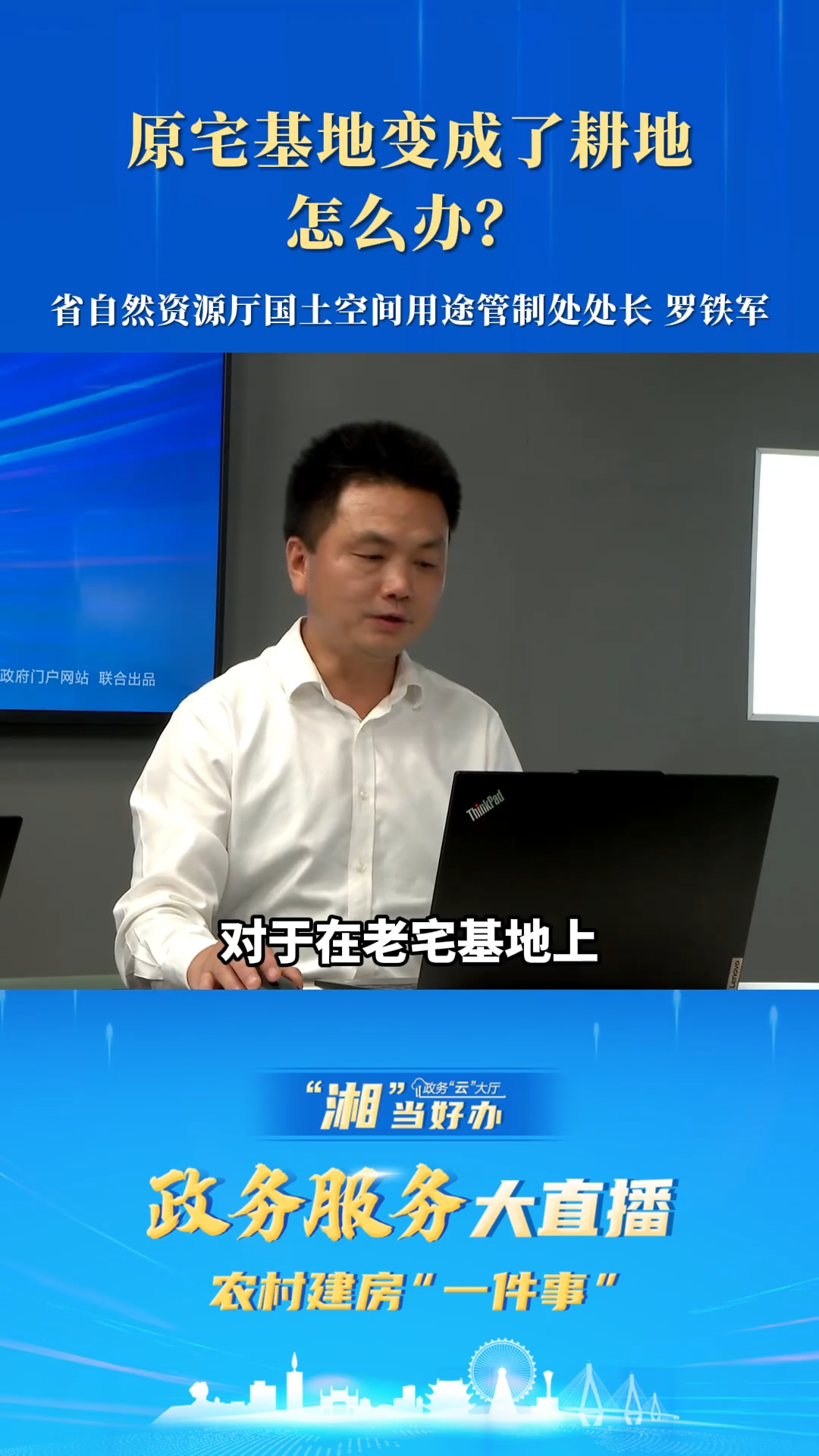 原宅基地变成了耕地，怎么办？