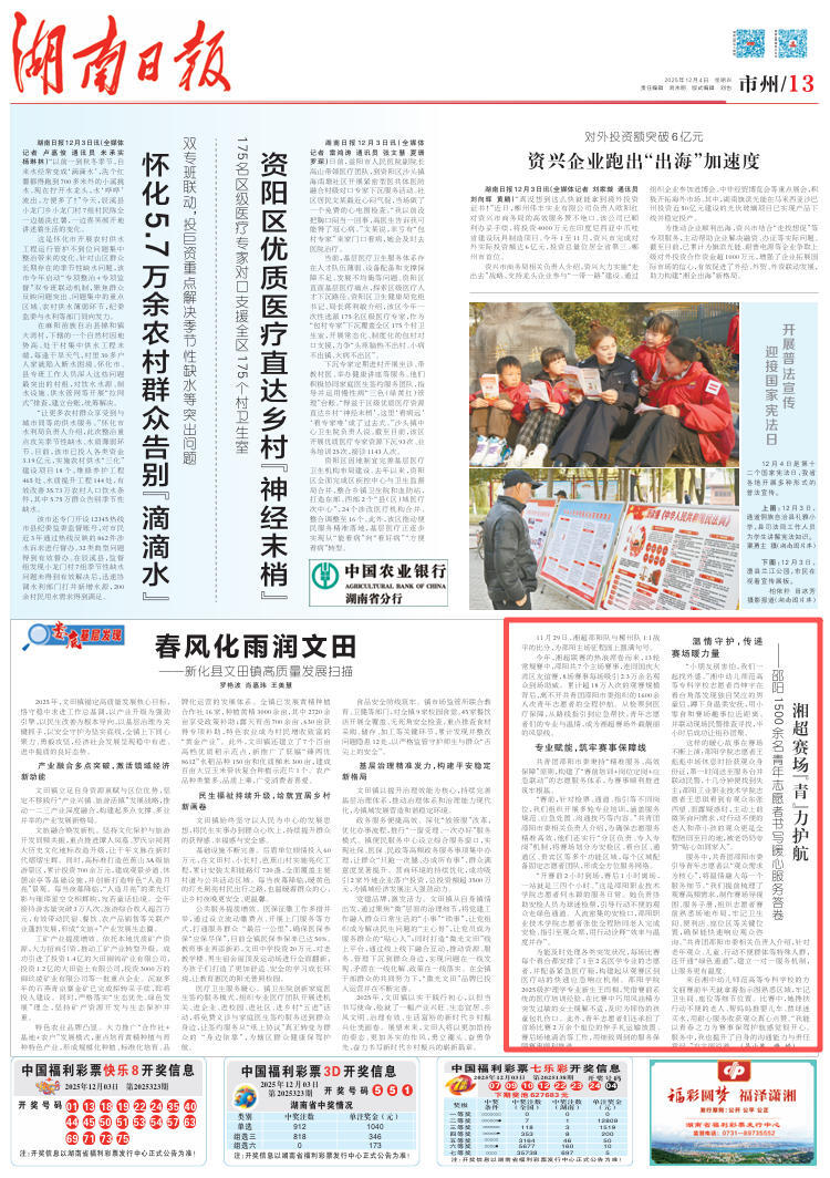 湘超赛场“青”力护航——邵阳1500余名青年志愿者书写暖心服务答卷 | 湖南日报