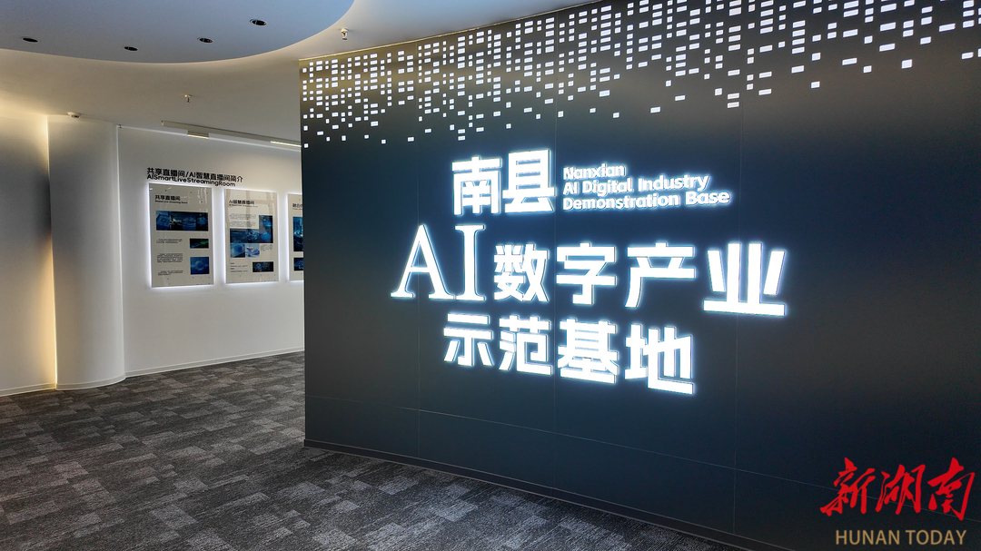 尝鲜AI直播间！南县这个基地让“特产”火出圈