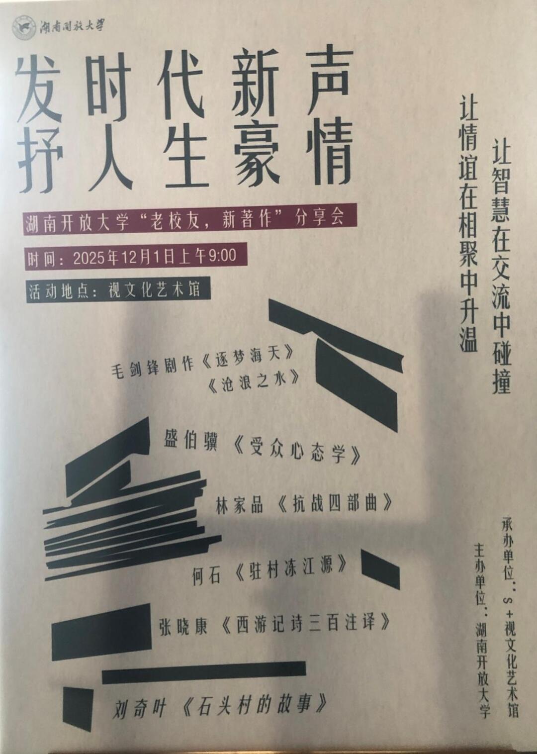 扎根泥土的书写  时代变迁的见证——关于长篇小说《驻村冻江源》的创作与回响
