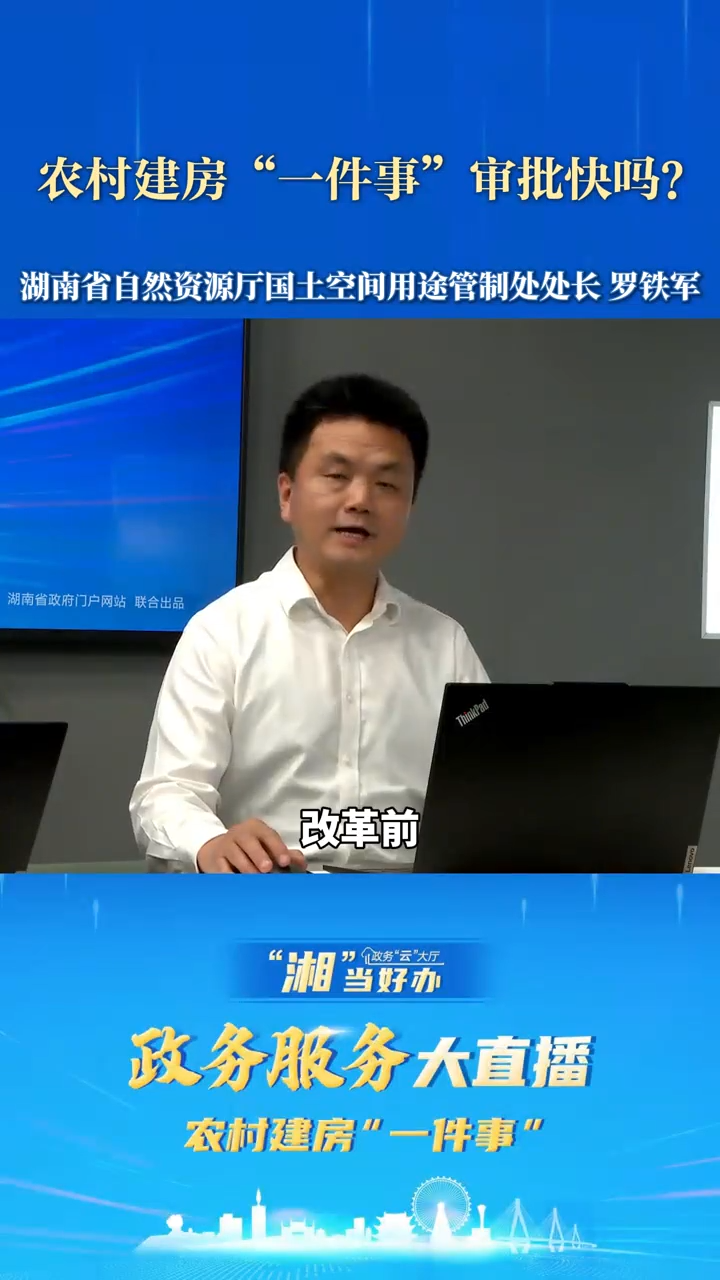 农村建房“一件事”审批快吗？