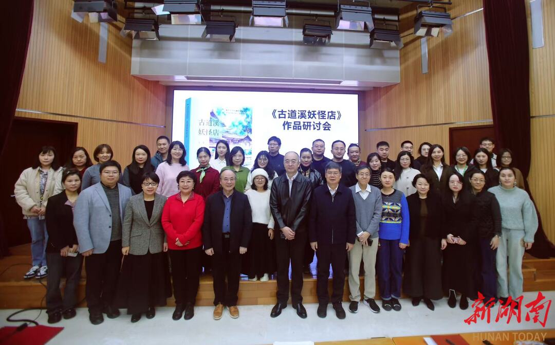 探寻民族文化根脉的传承与新生 王爱散文集《古道溪妖怪店》研讨会在京举办