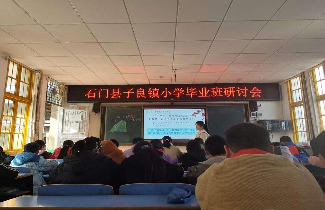 石门子良镇中心学校：共话毕业，温情启新程