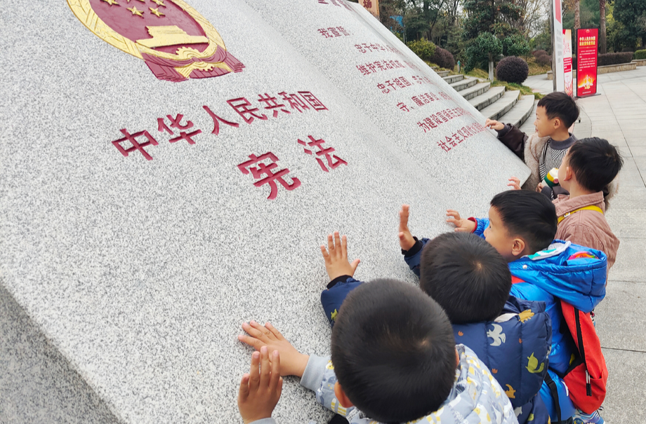 法润童心 与法同行