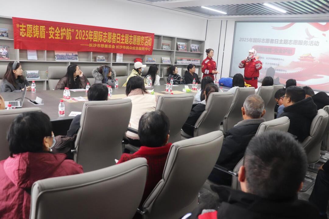 “志愿铸盾·安全护航”2025年国际志愿者日主题志愿服务首场活动顺利举行