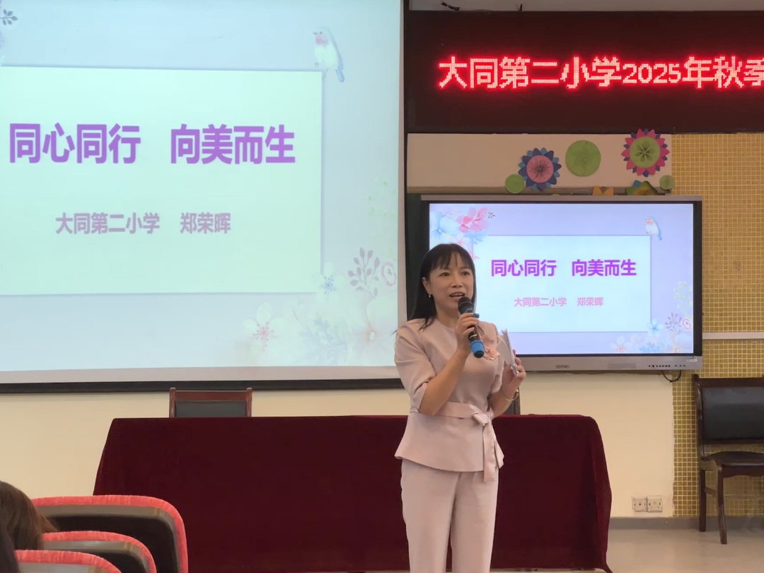 芙蓉区大同第二小学：党建引领常规，德育浸润人心