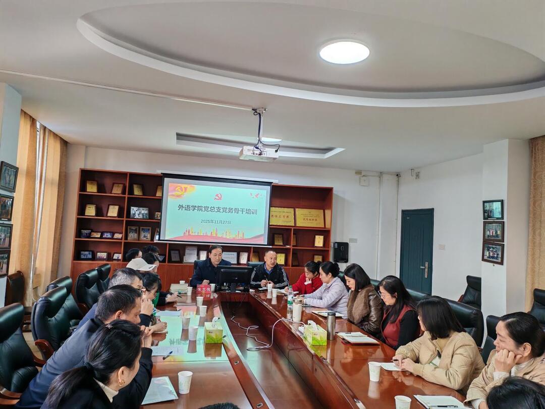 解锁“样板密码”，长沙民政职院外语学院党总支党务骨干向“全国样板支部”取经问道