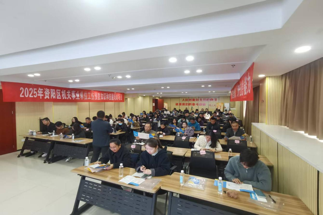 理论实操双融合，资阳区开展机关事业单位工伤预防知识和技能培训
