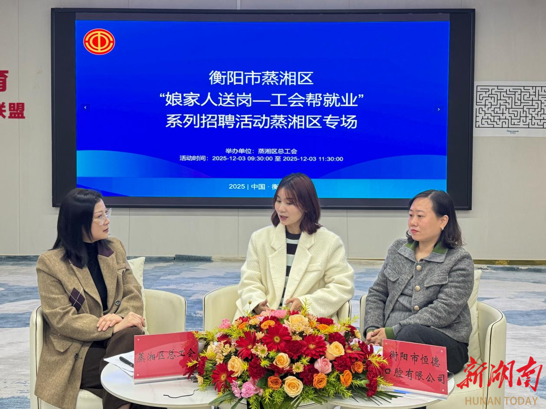 蒸湘区：当起“带岗主播”，送去“云上服务”