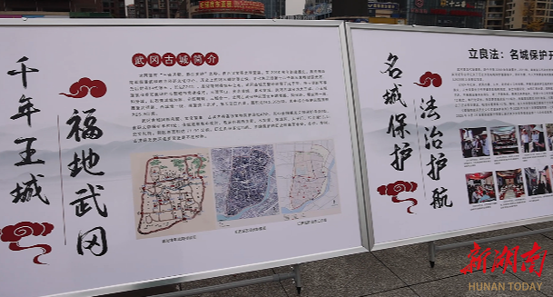 法治护航千年文脉 武冈以立法守护古城根脉