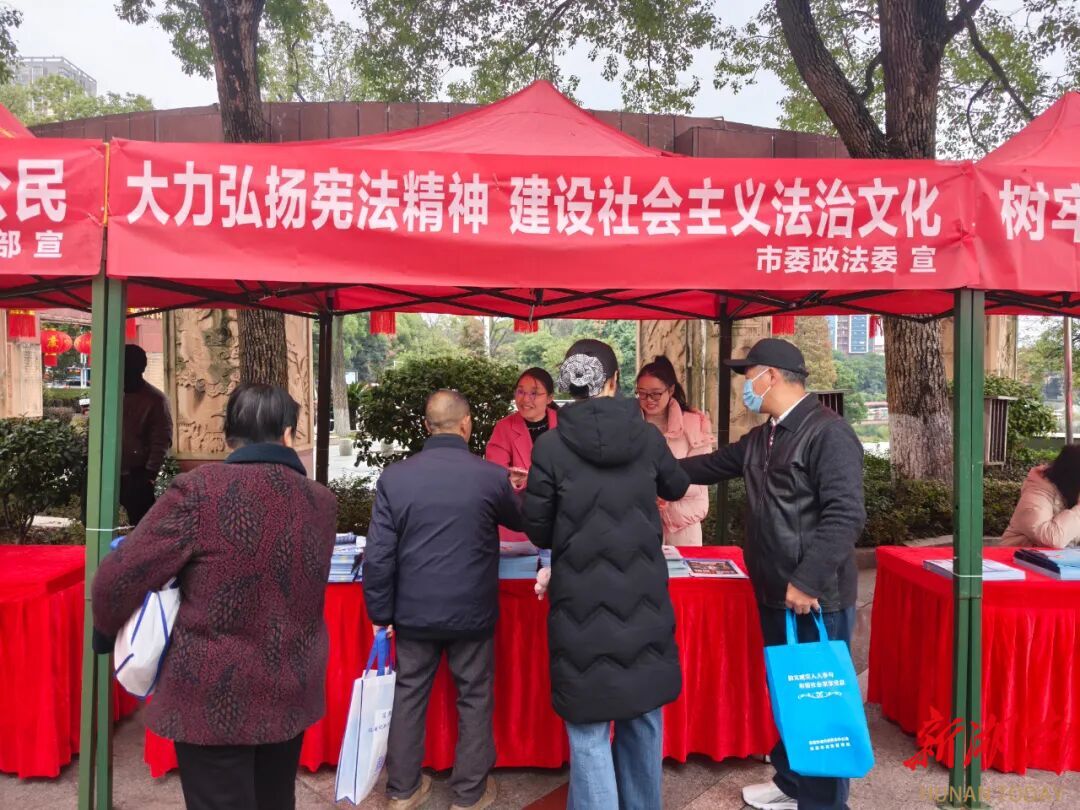 娄底市委政法委开展国家宪法日法治宣传活动