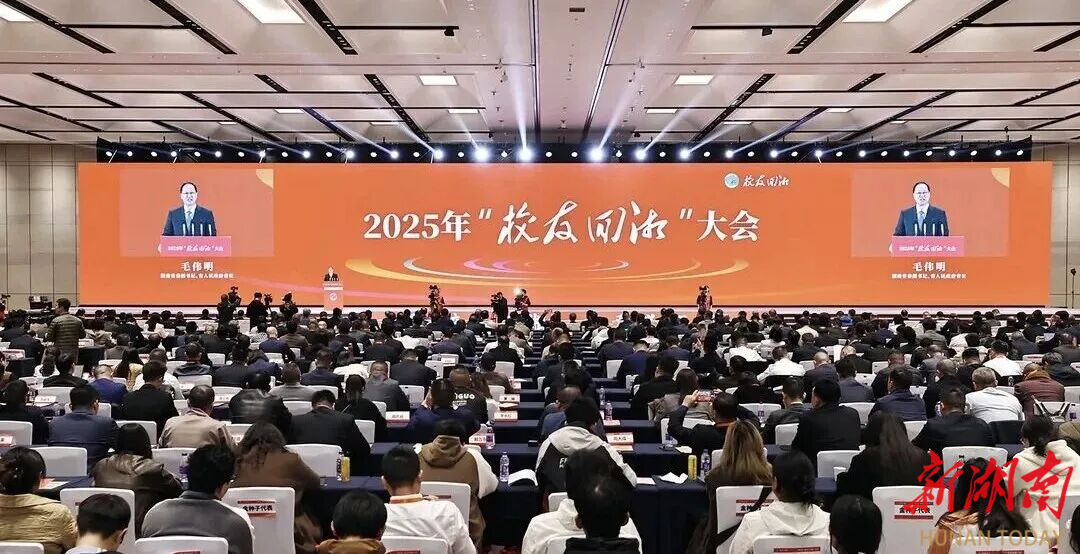 南华大学2025年“校友回湘”工作成果榜单居全省前列